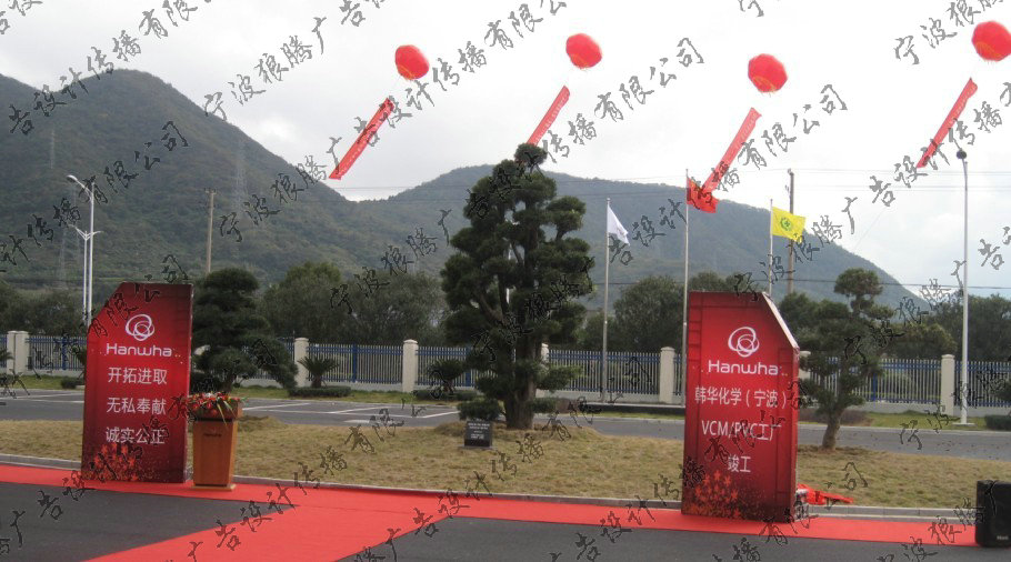 熱烈祝賀韓華化工（寧波）有限公司竣工儀式圓滿成功！